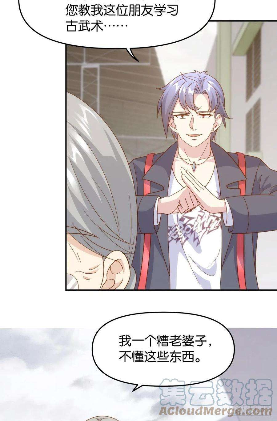 亿界入侵菜市讲价真君