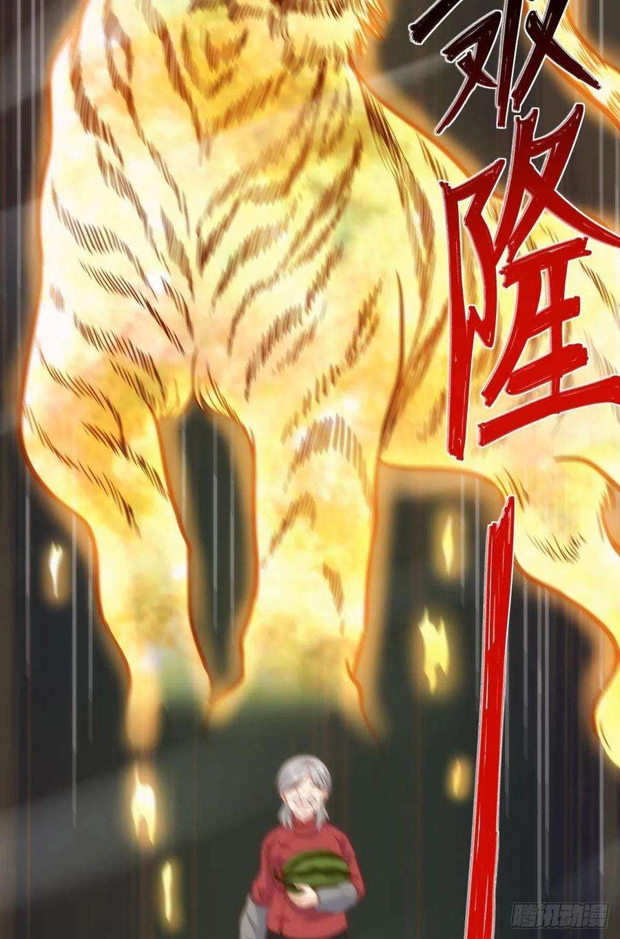 亿界入侵菜市讲价真君