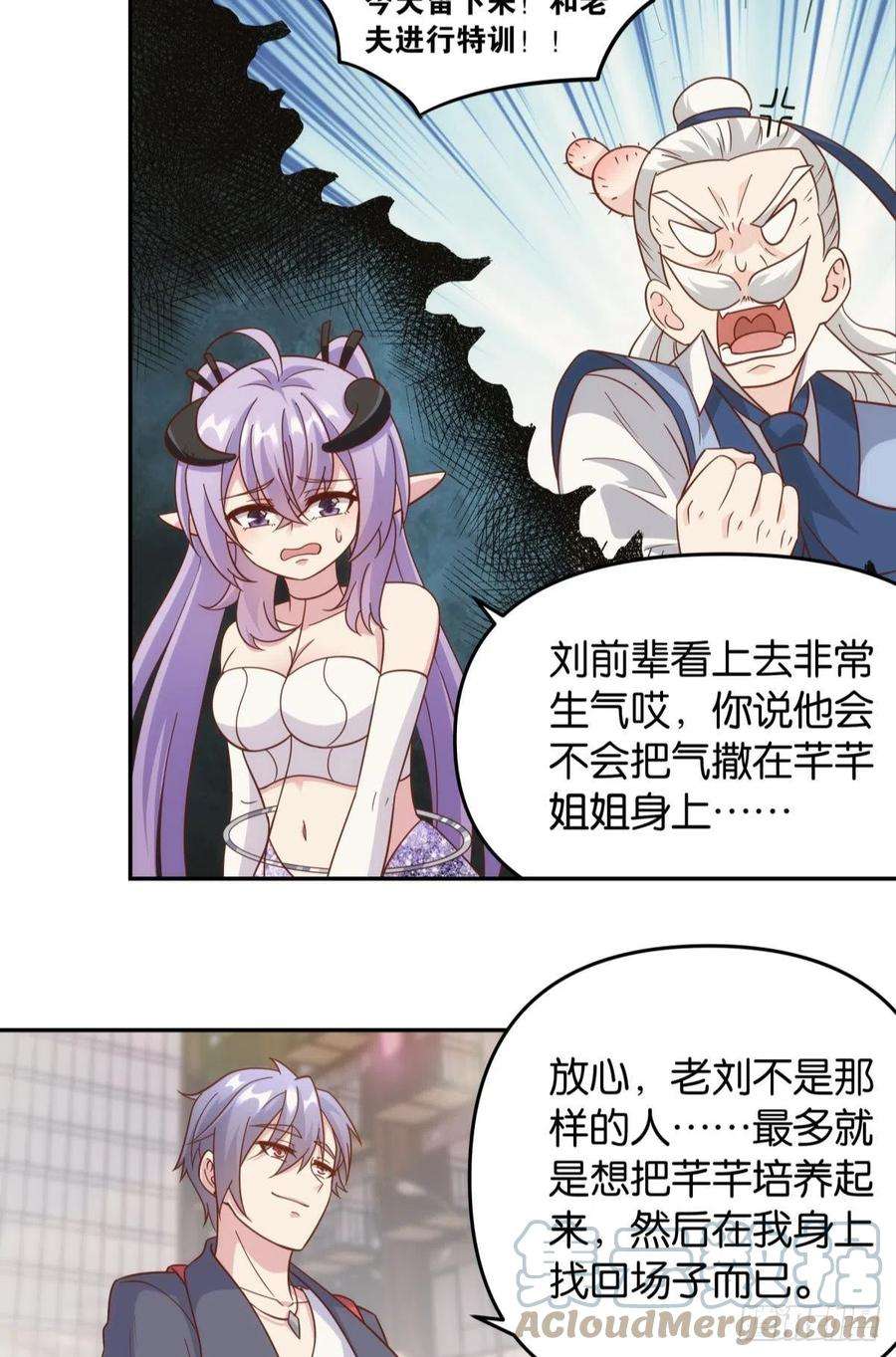 亿界入侵菜市讲价真君