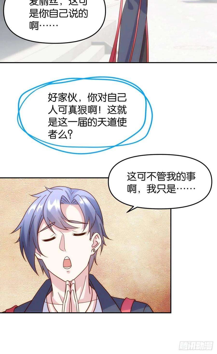 亿界入侵菜市讲价真君