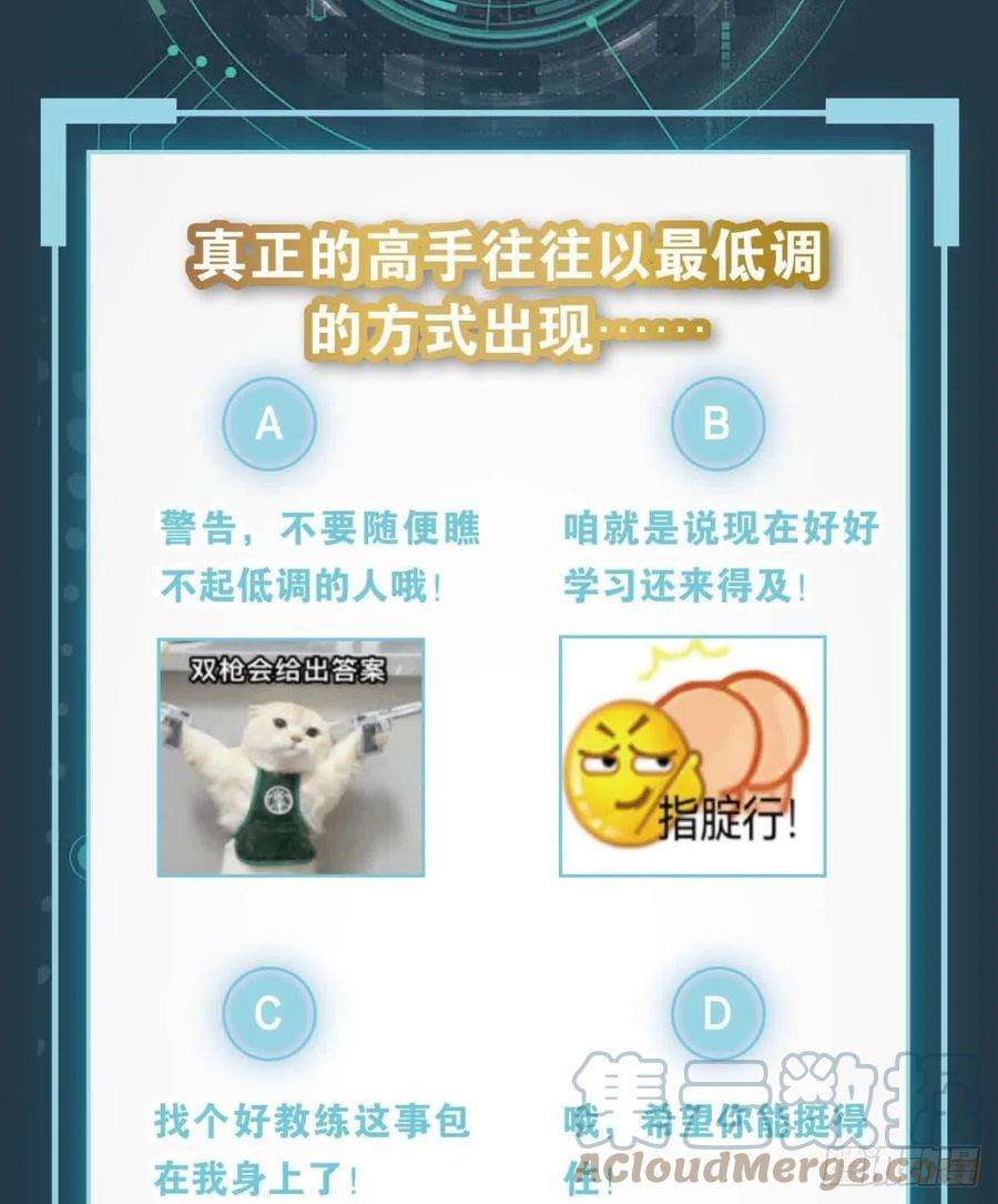 亿界入侵菜市讲价真君