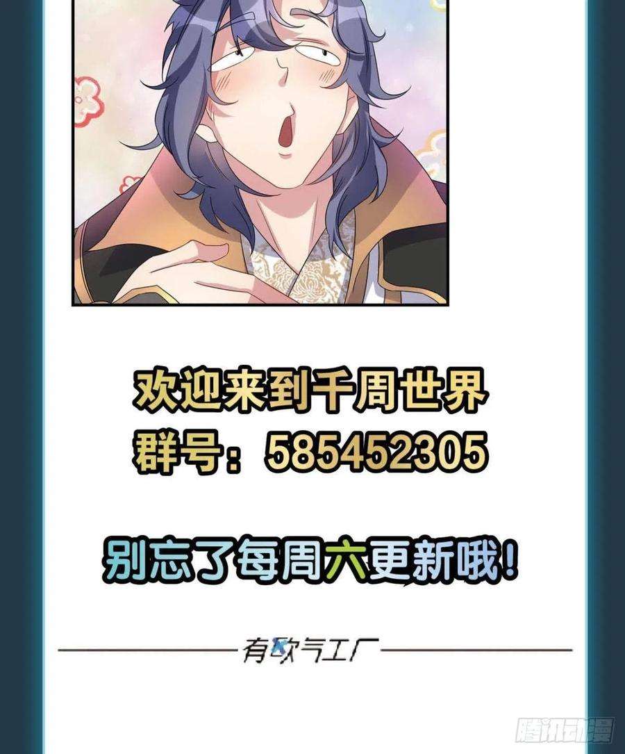 亿界入侵菜市讲价真君