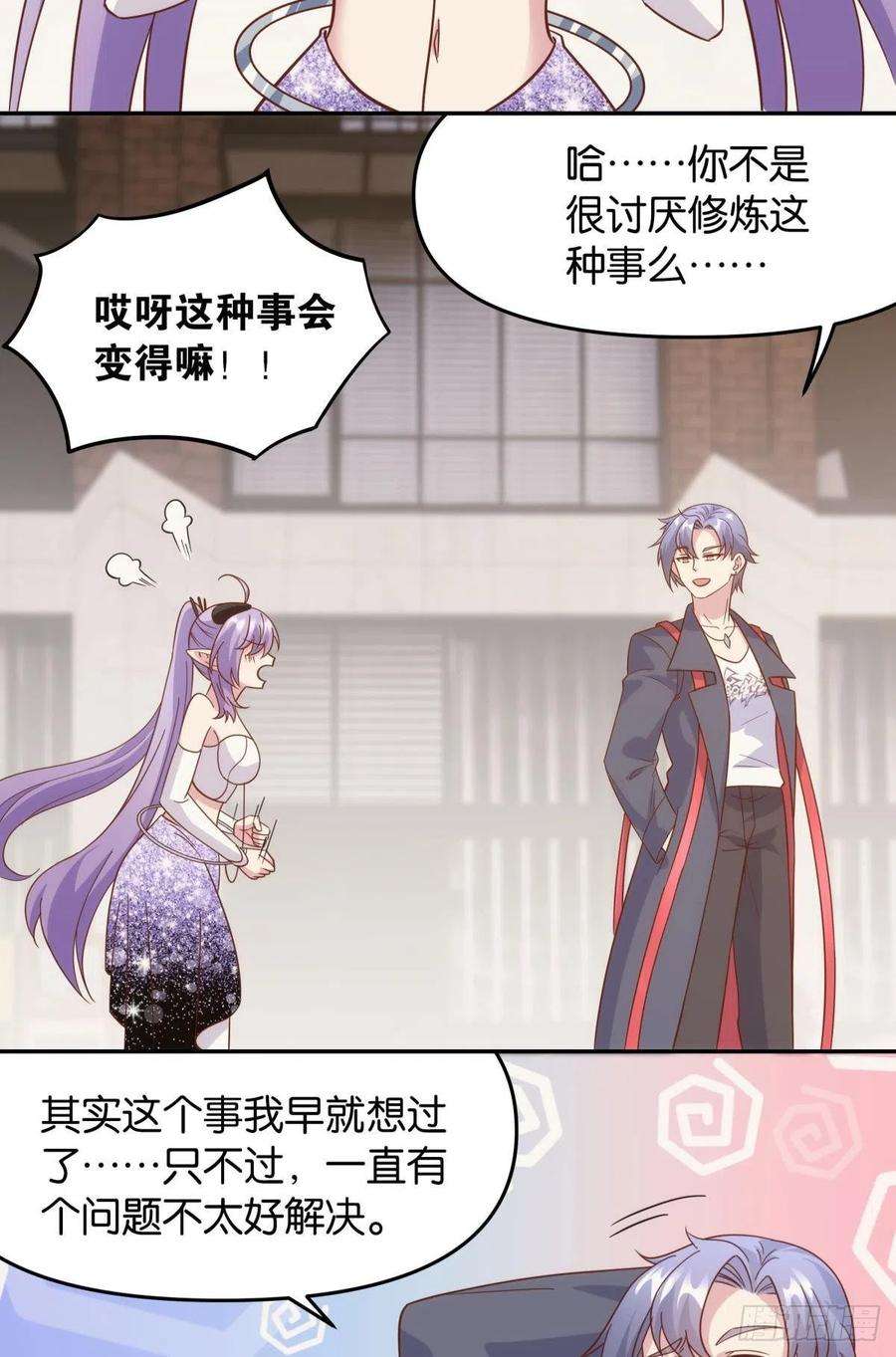 亿界入侵菜市讲价真君