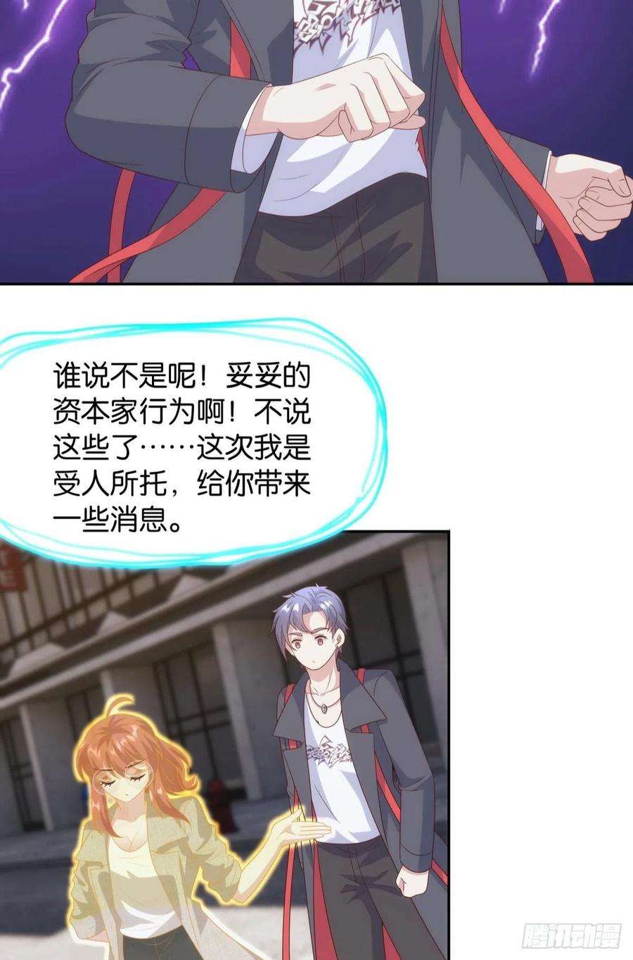 亿界入侵组织上已经决定了……