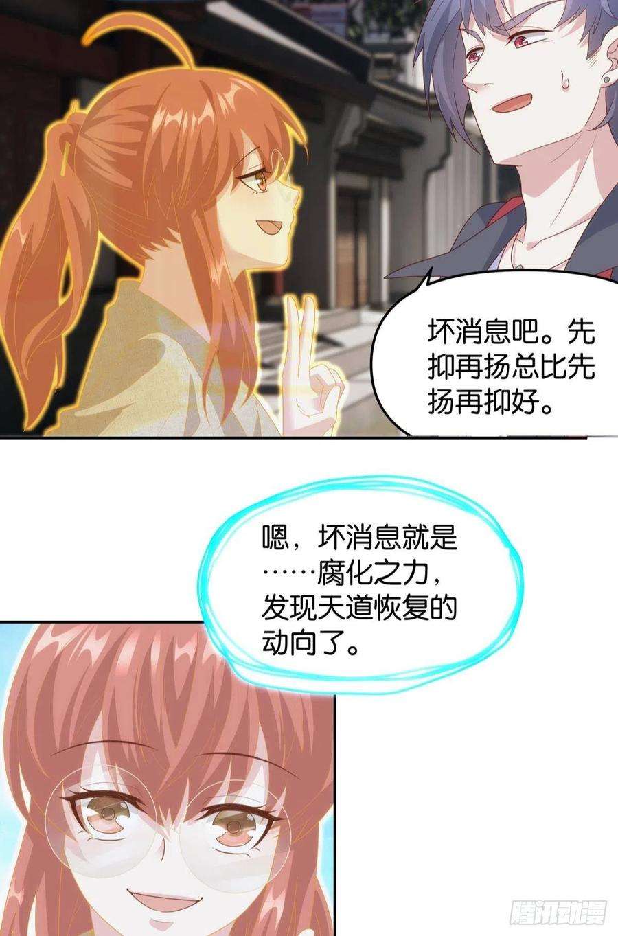 亿界入侵组织上已经决定了……