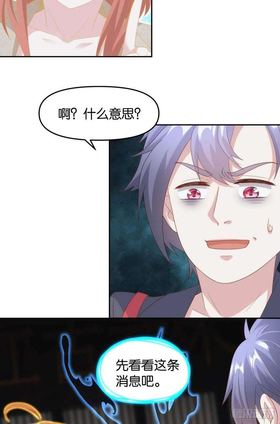 亿界入侵组织上已经决定了……