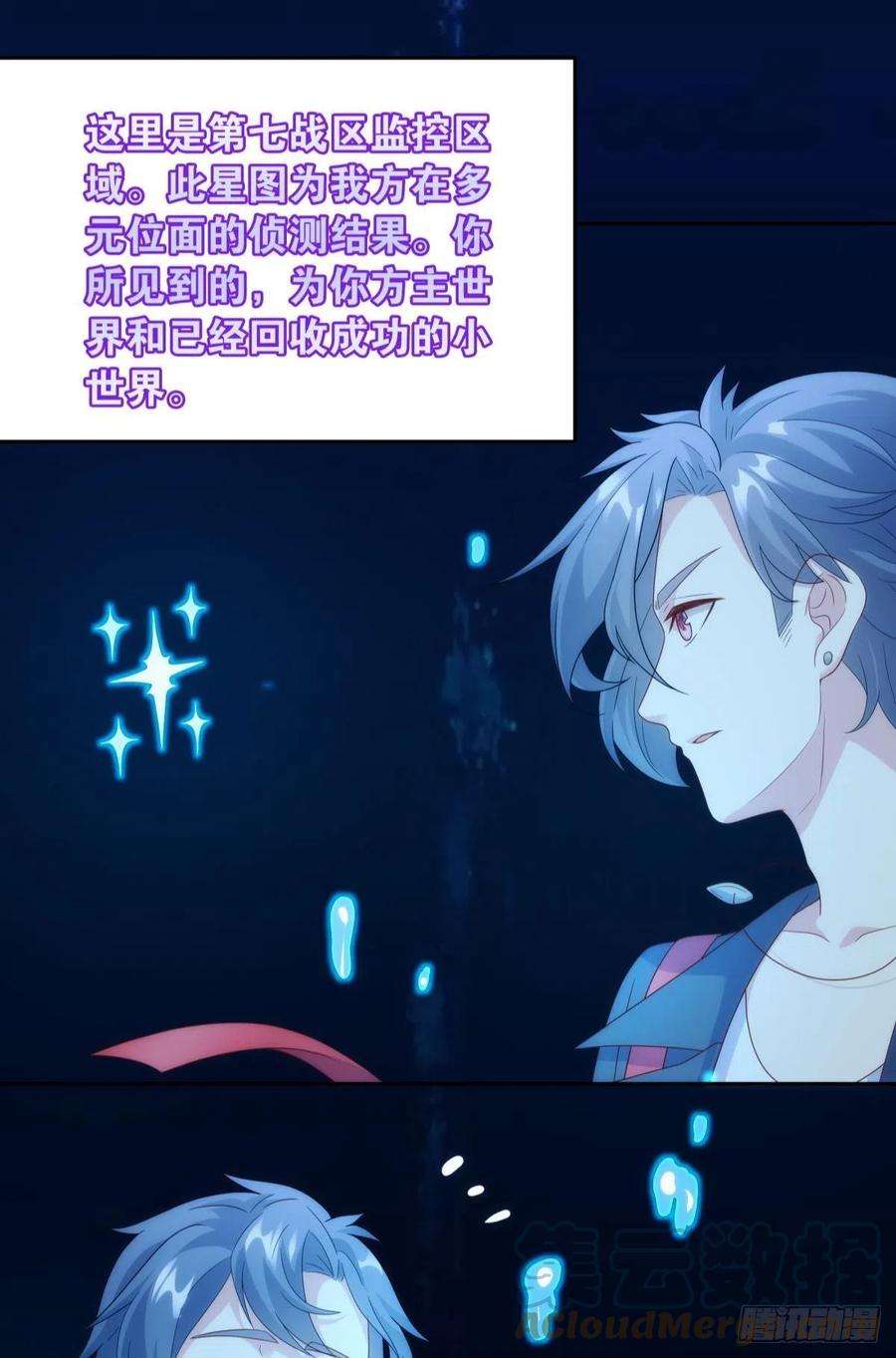 亿界入侵组织上已经决定了……