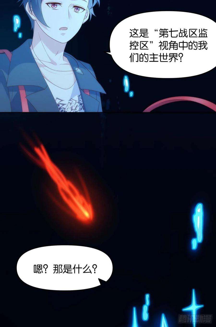 亿界入侵组织上已经决定了……