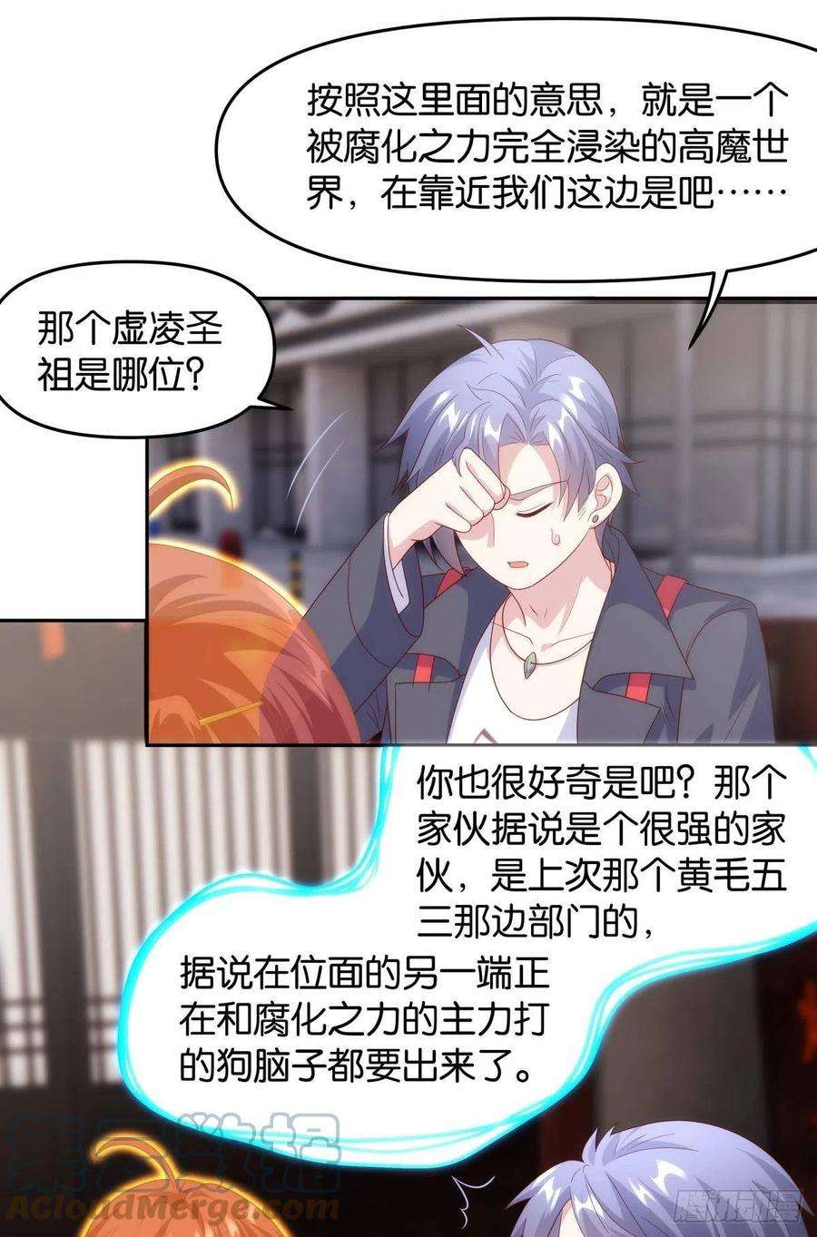 亿界入侵组织上已经决定了……