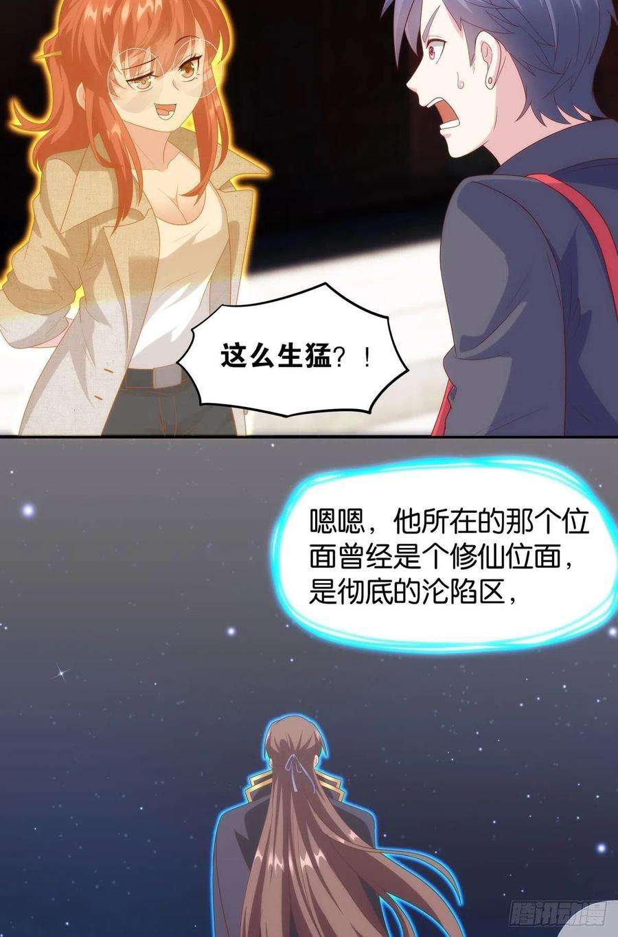 亿界入侵组织上已经决定了……