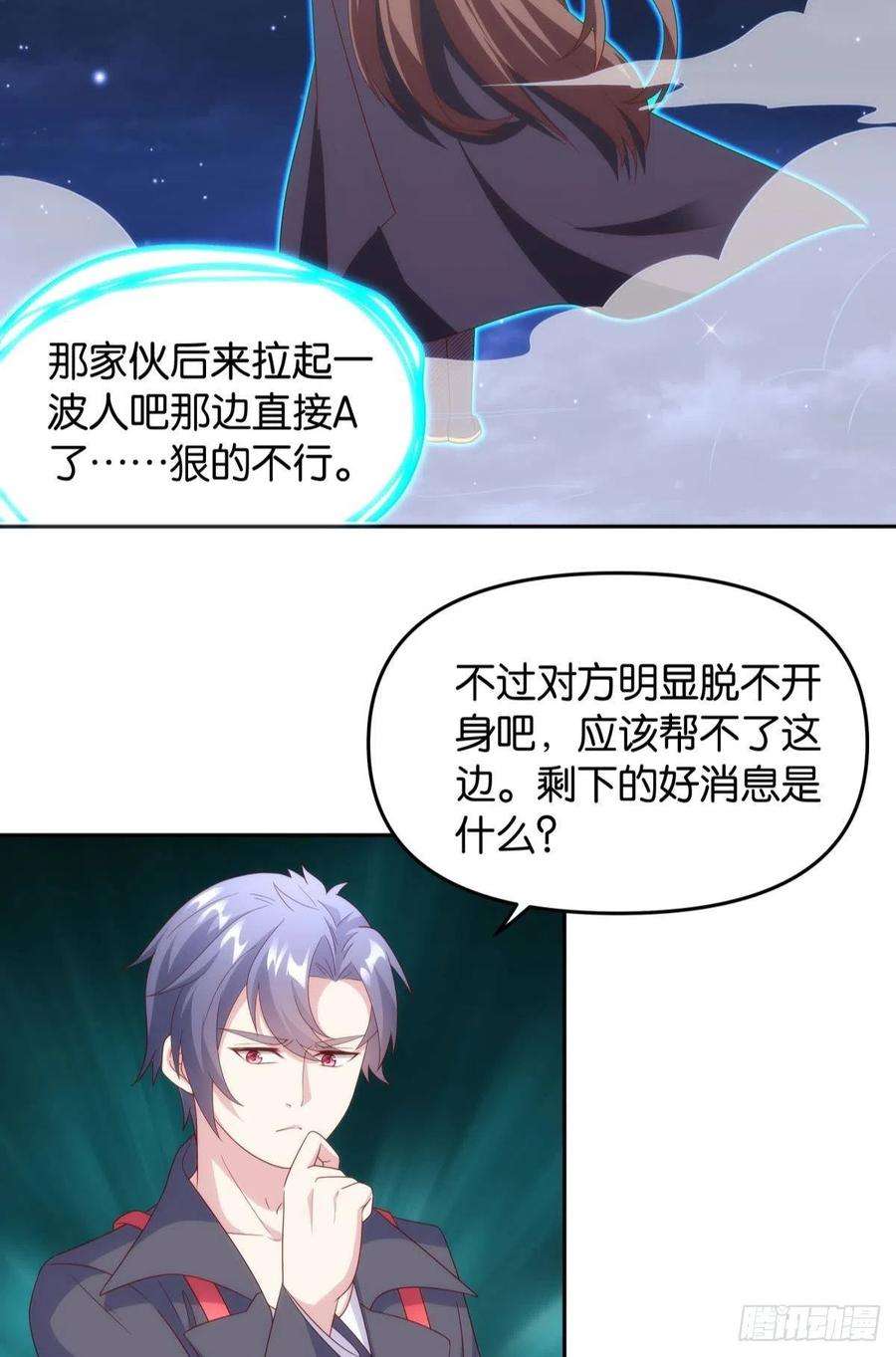 亿界入侵组织上已经决定了……