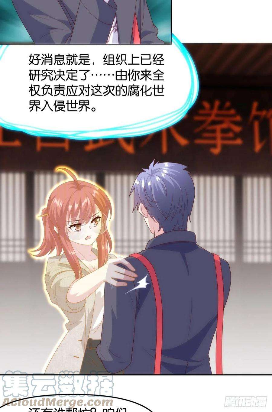 亿界入侵组织上已经决定了……