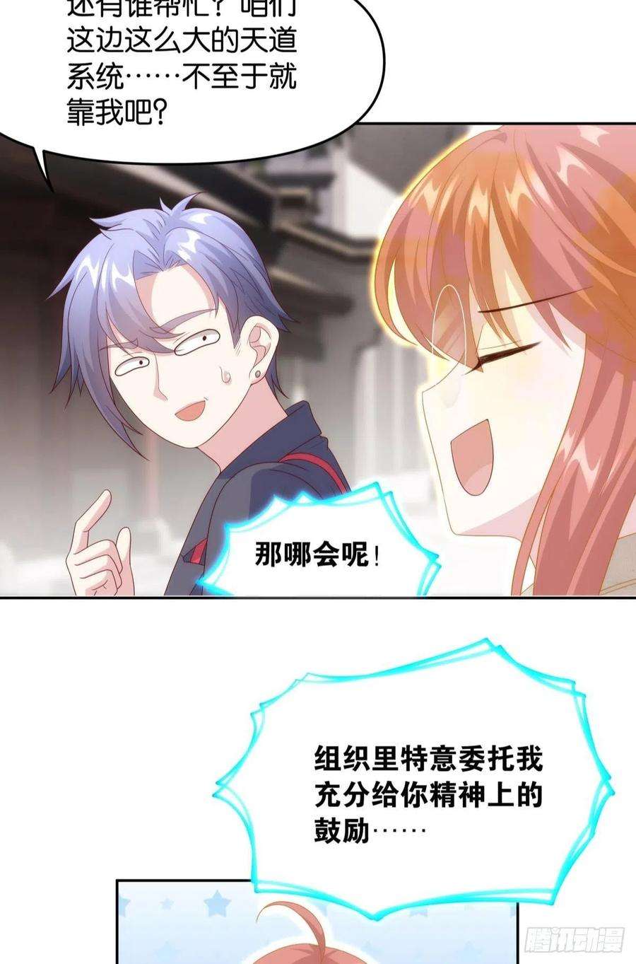 亿界入侵组织上已经决定了……