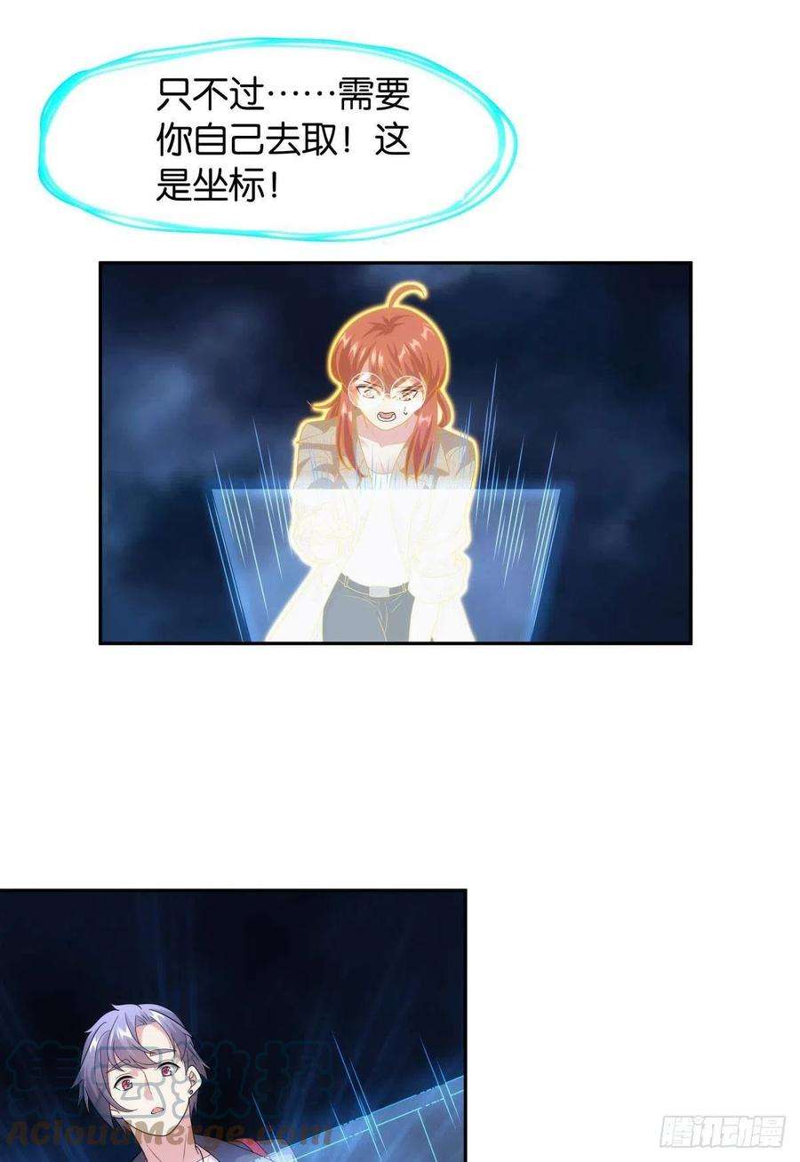 亿界入侵组织上已经决定了……