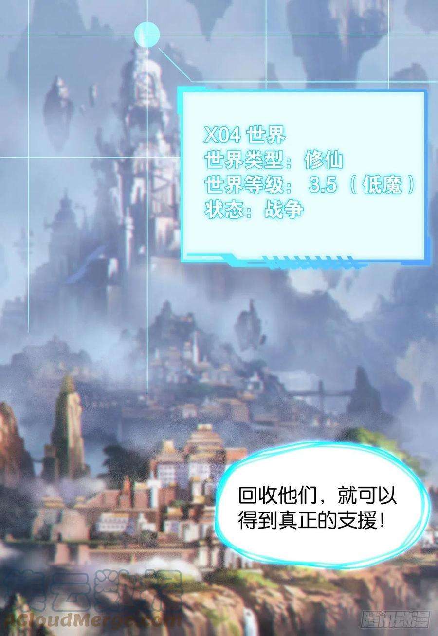 亿界入侵组织上已经决定了……