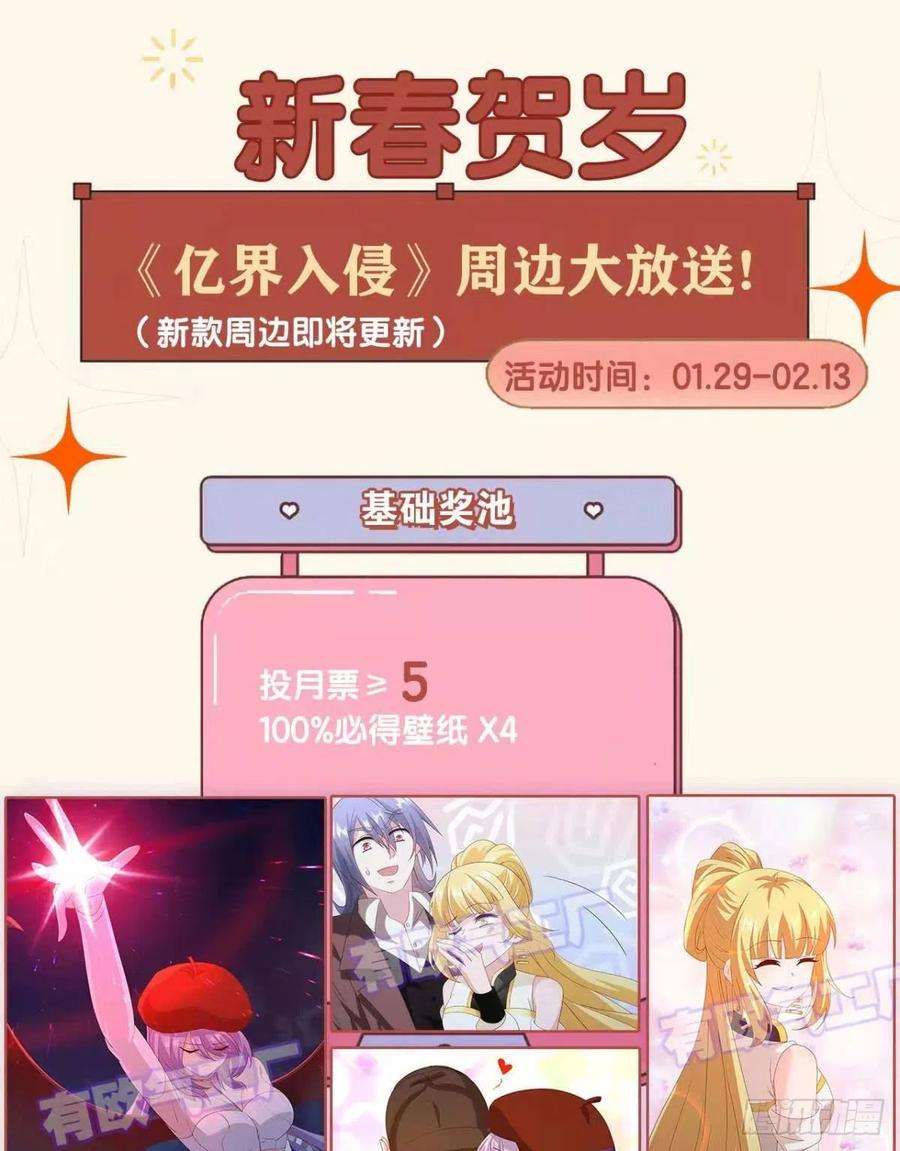 亿界入侵组织上已经决定了……