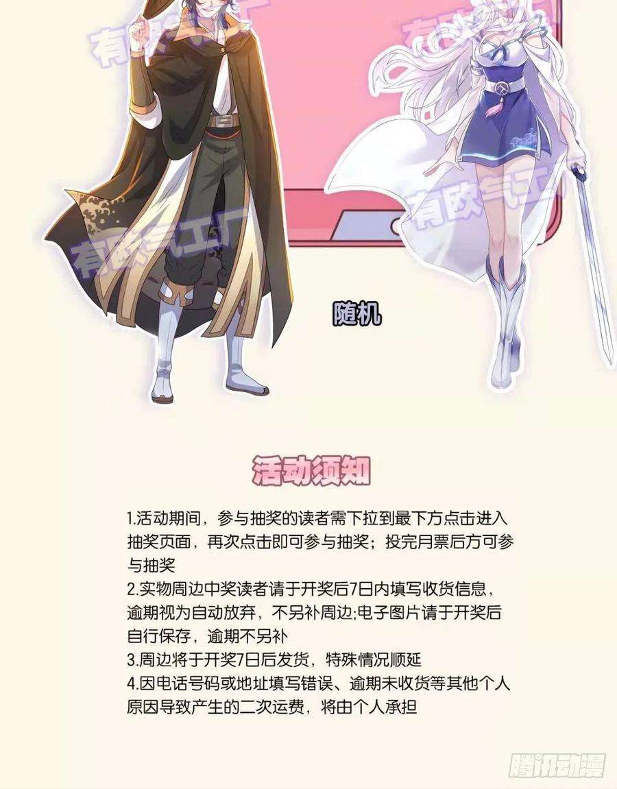 亿界入侵组织上已经决定了……