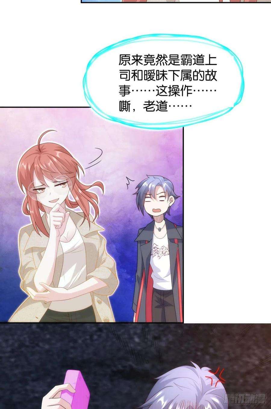 亿界入侵组织上已经决定了……