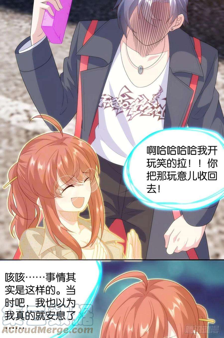 亿界入侵组织上已经决定了……