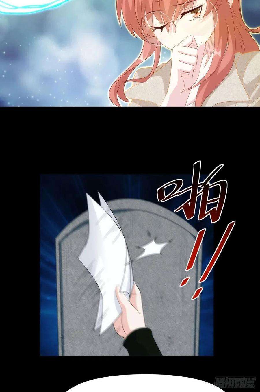 亿界入侵组织上已经决定了……