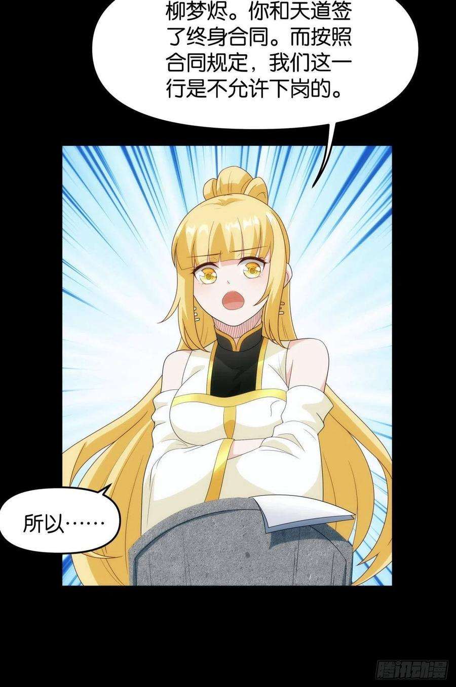 亿界入侵组织上已经决定了……