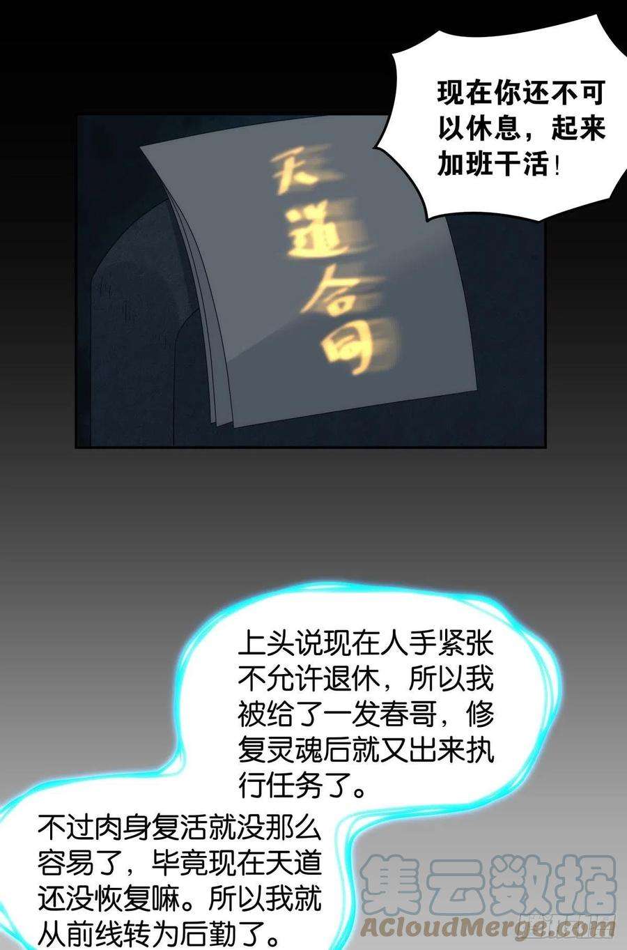 亿界入侵组织上已经决定了……