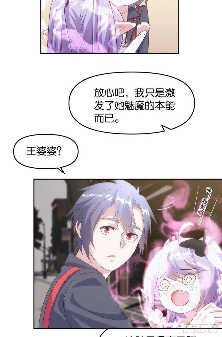 亿界入侵天魔八欲大法