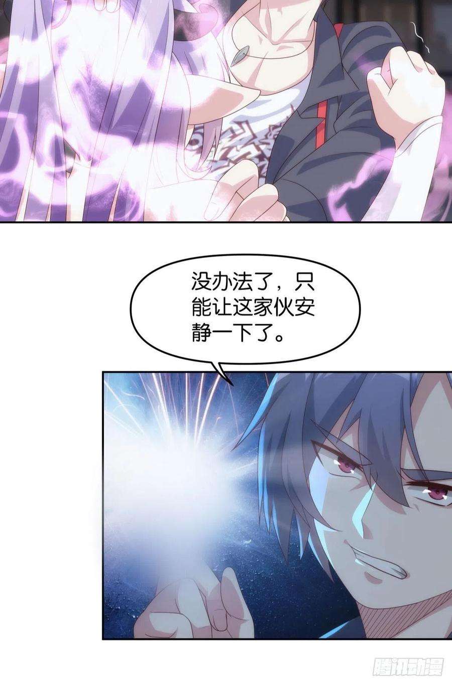 亿界入侵天魔八欲大法