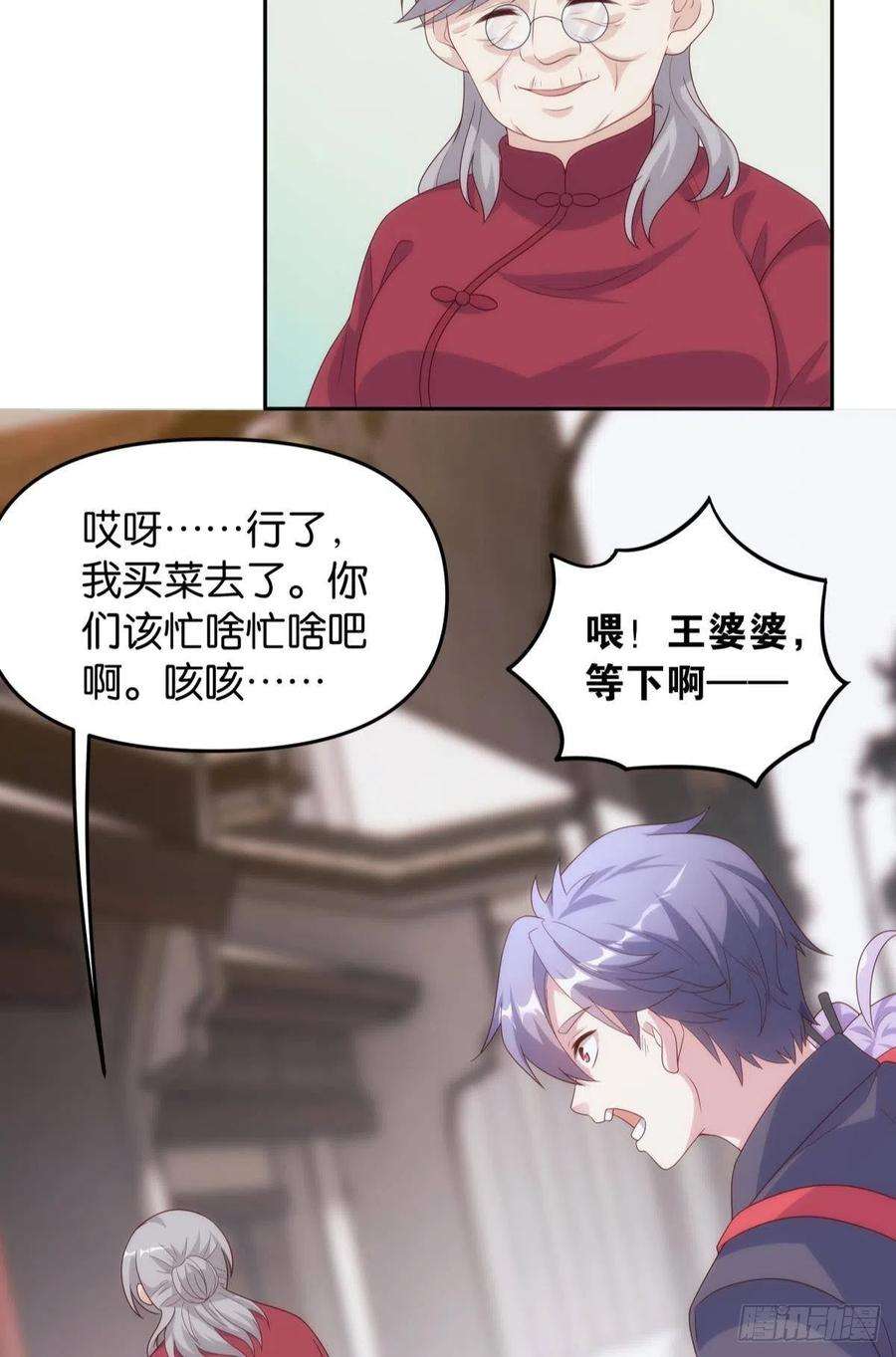 亿界入侵天魔八欲大法