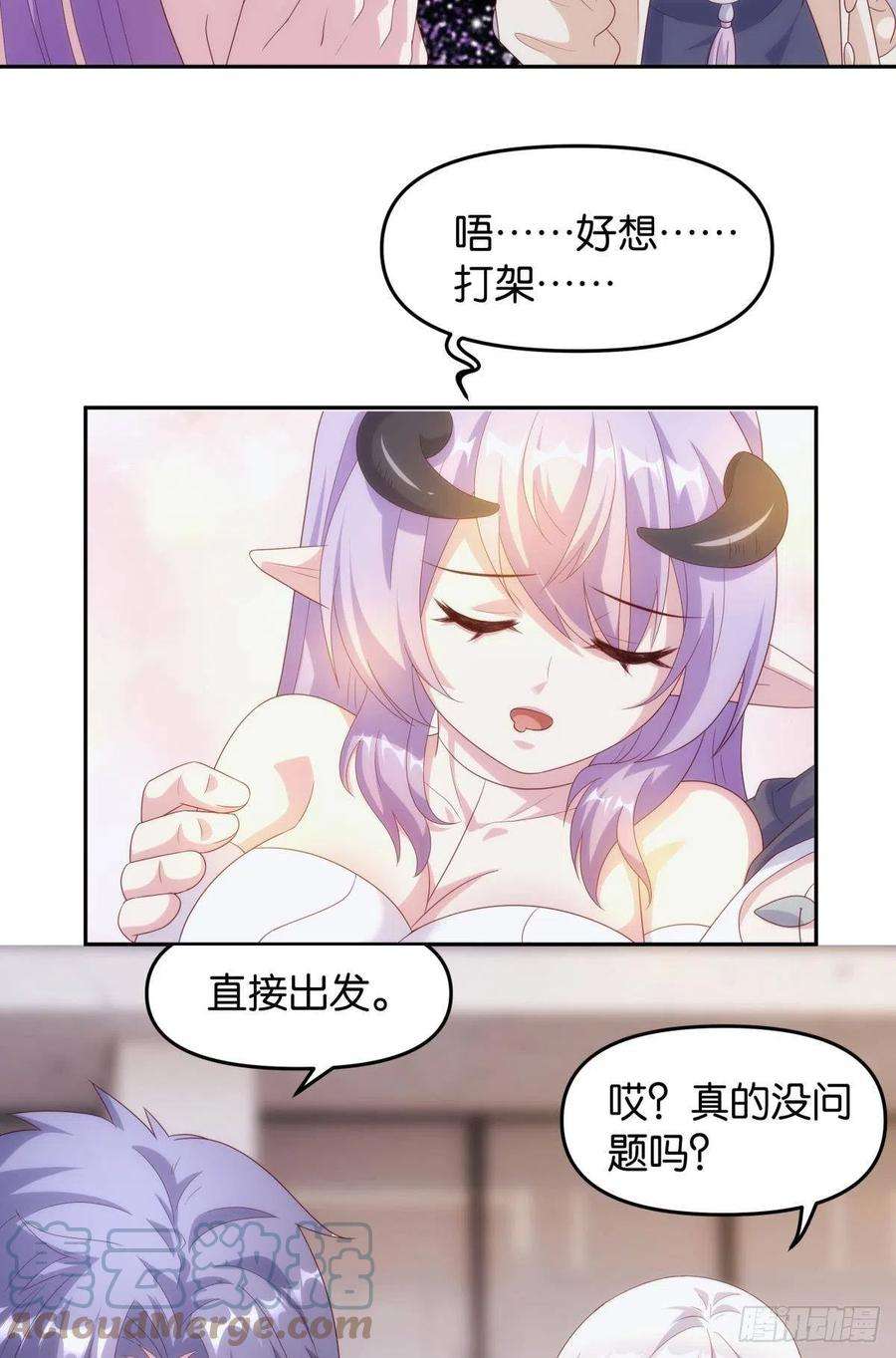 亿界入侵天魔八欲大法