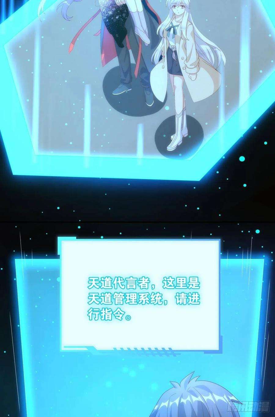 亿界入侵天魔八欲大法