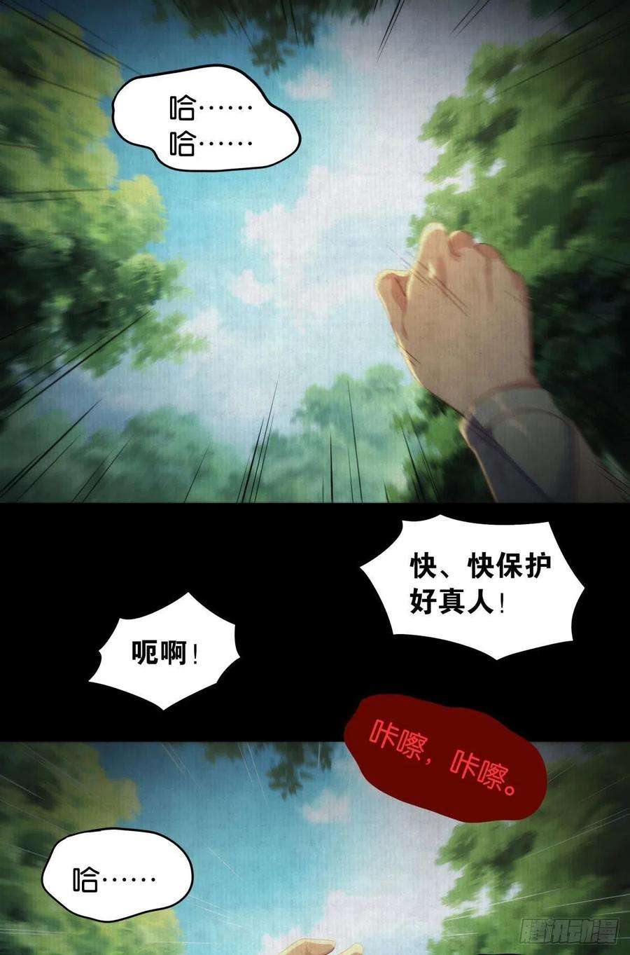 亿界入侵furry的修真世界