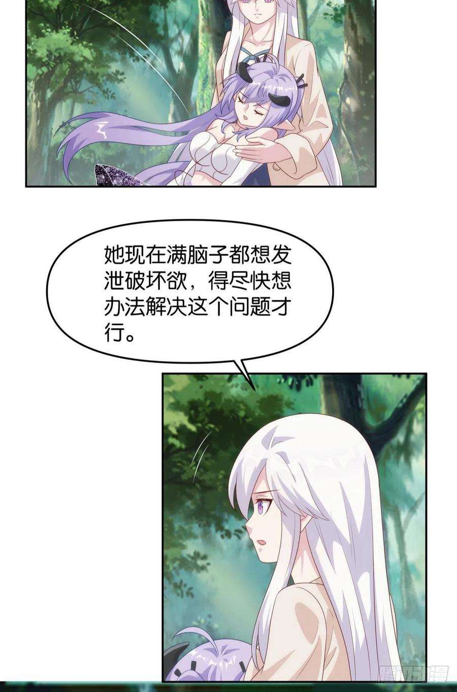 亿界入侵furry的修真世界