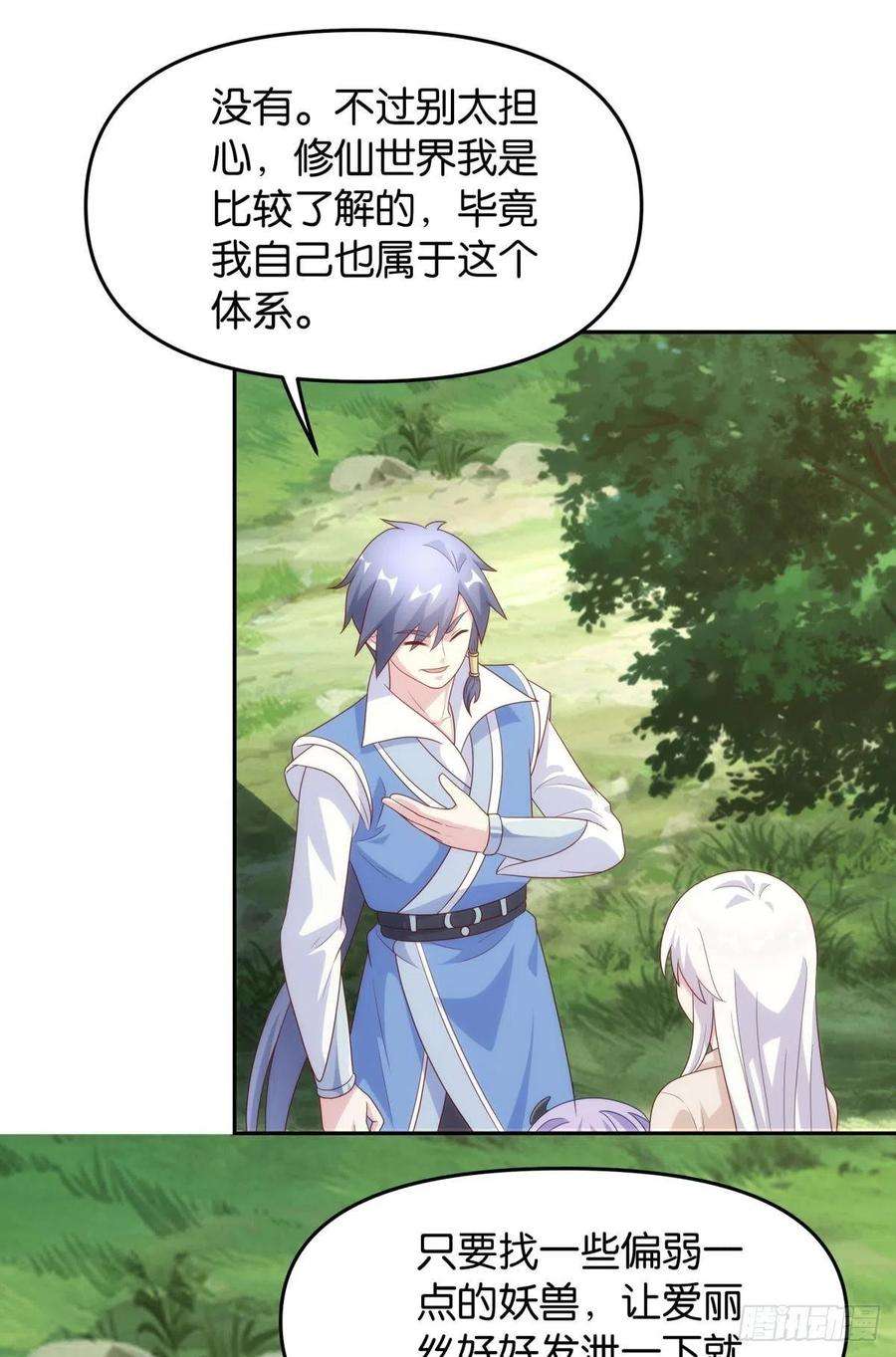 亿界入侵furry的修真世界