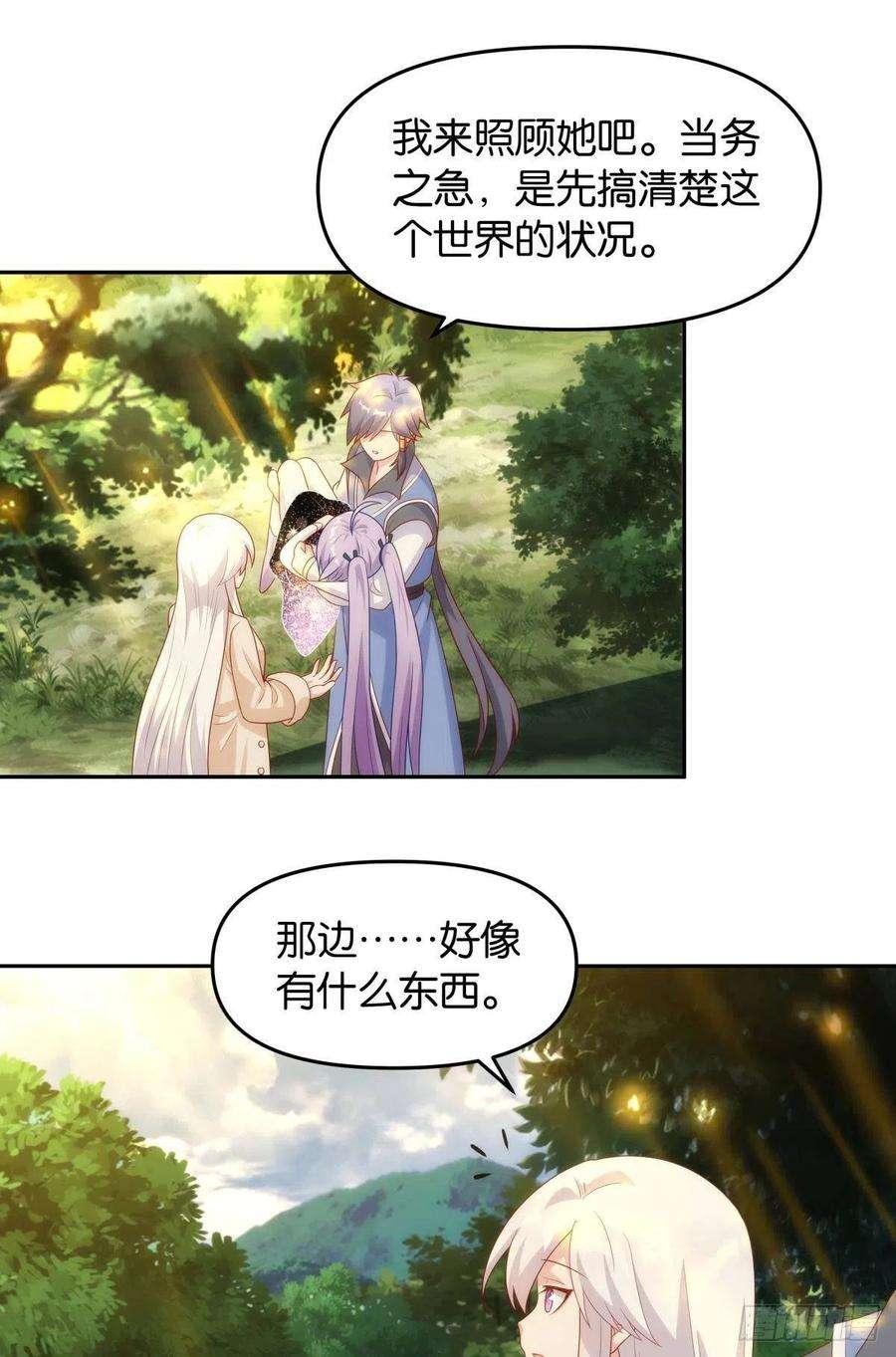 亿界入侵furry的修真世界