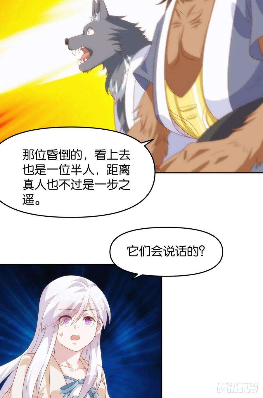 亿界入侵furry的修真世界