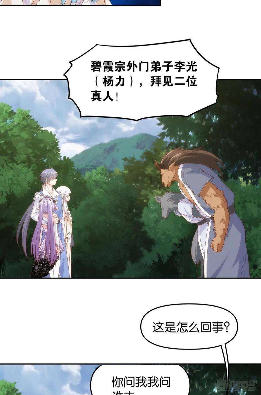 亿界入侵furry的修真世界