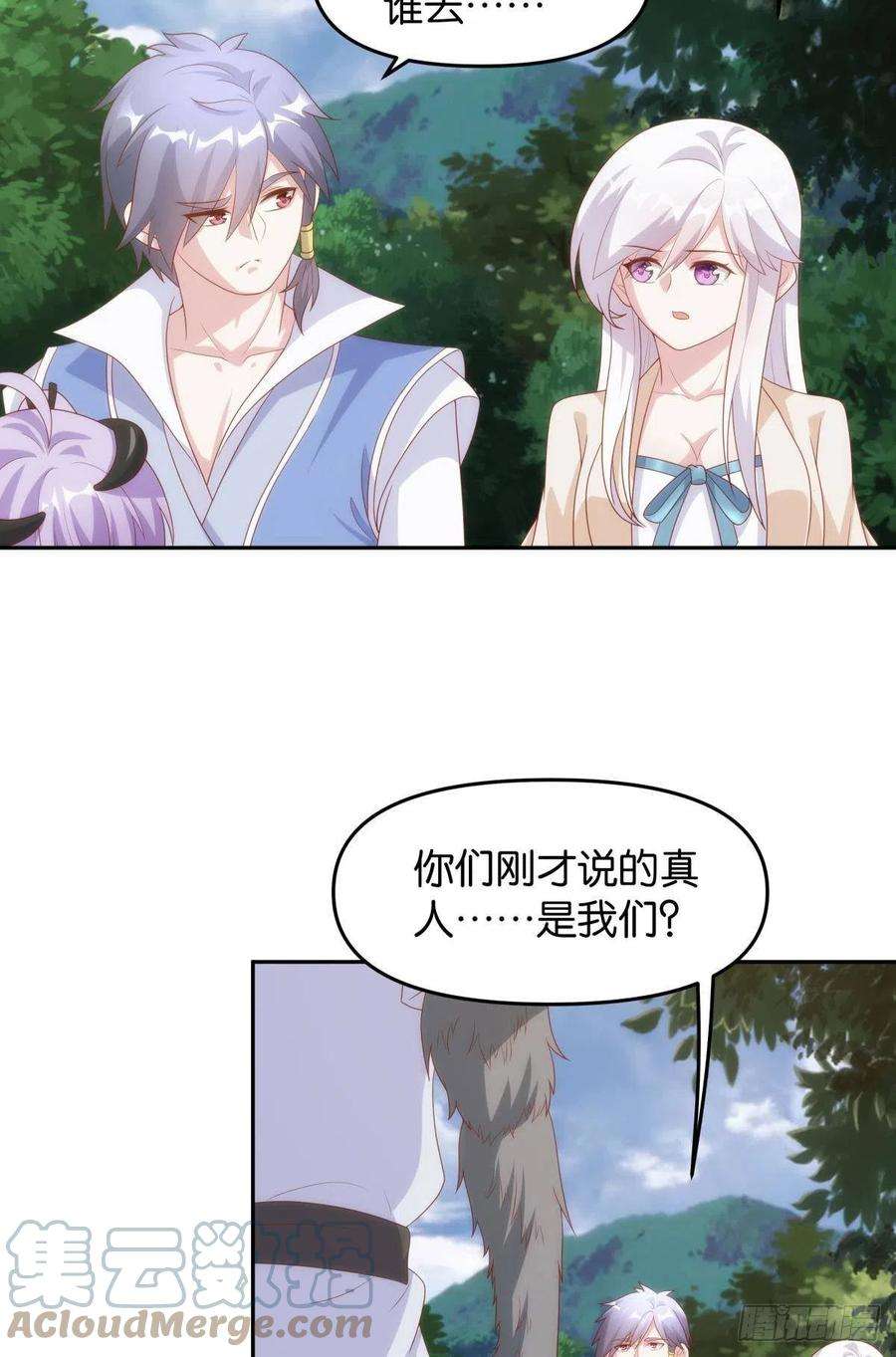 亿界入侵furry的修真世界