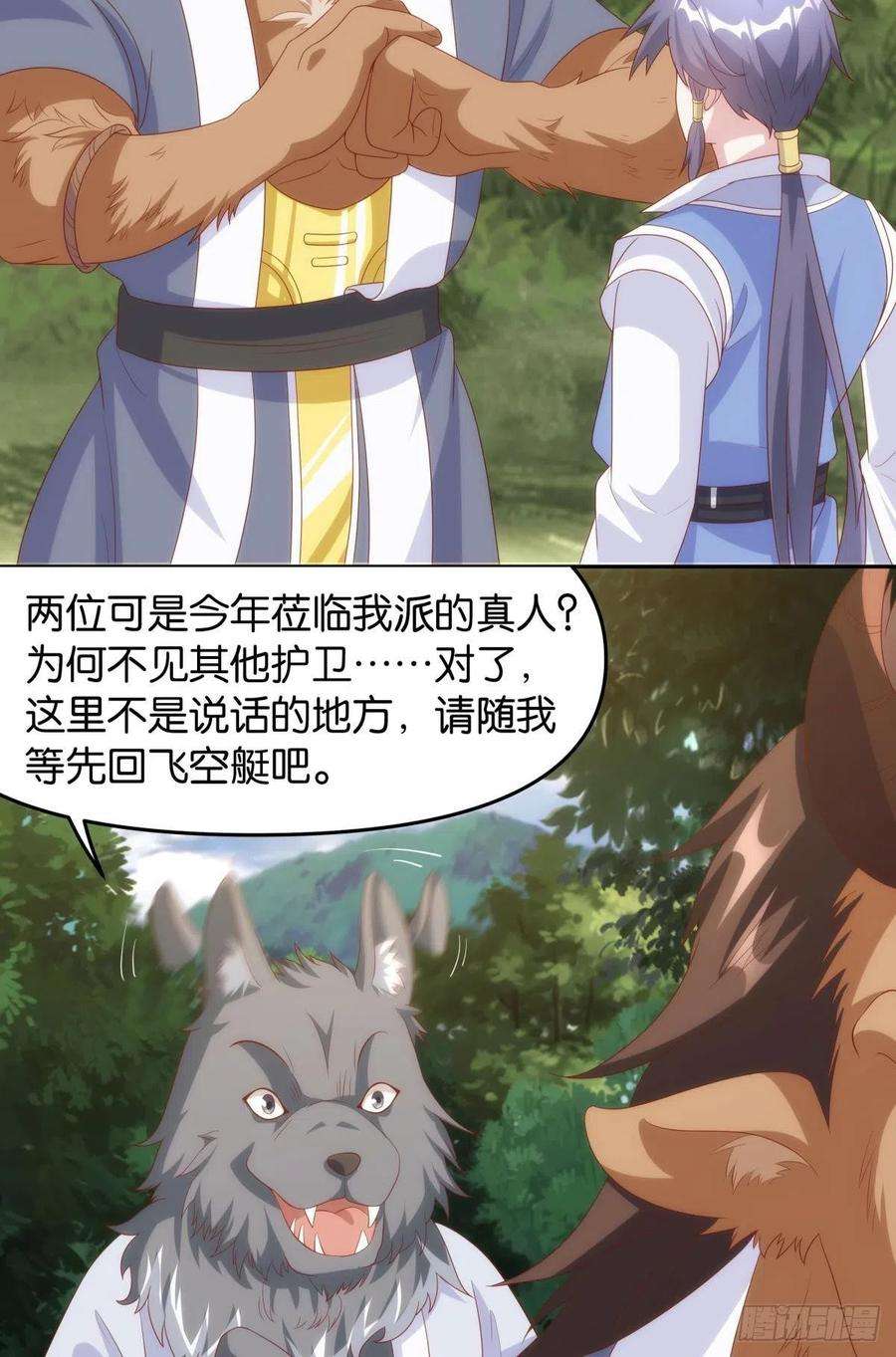 亿界入侵furry的修真世界