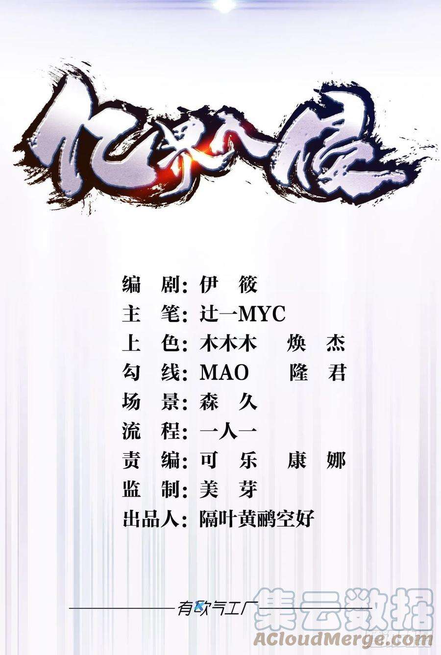 亿界入侵天道三问