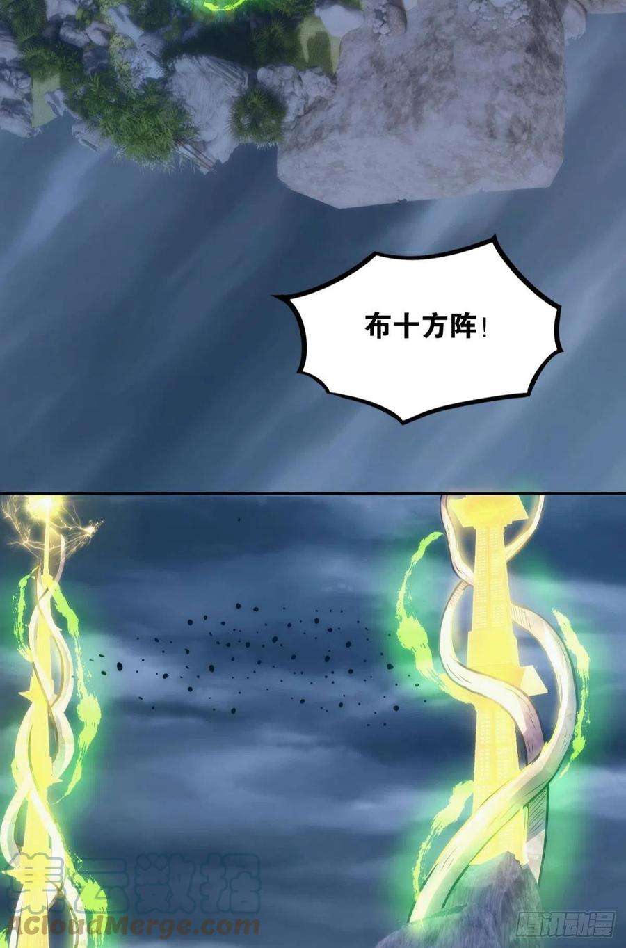 亿界入侵天道三问