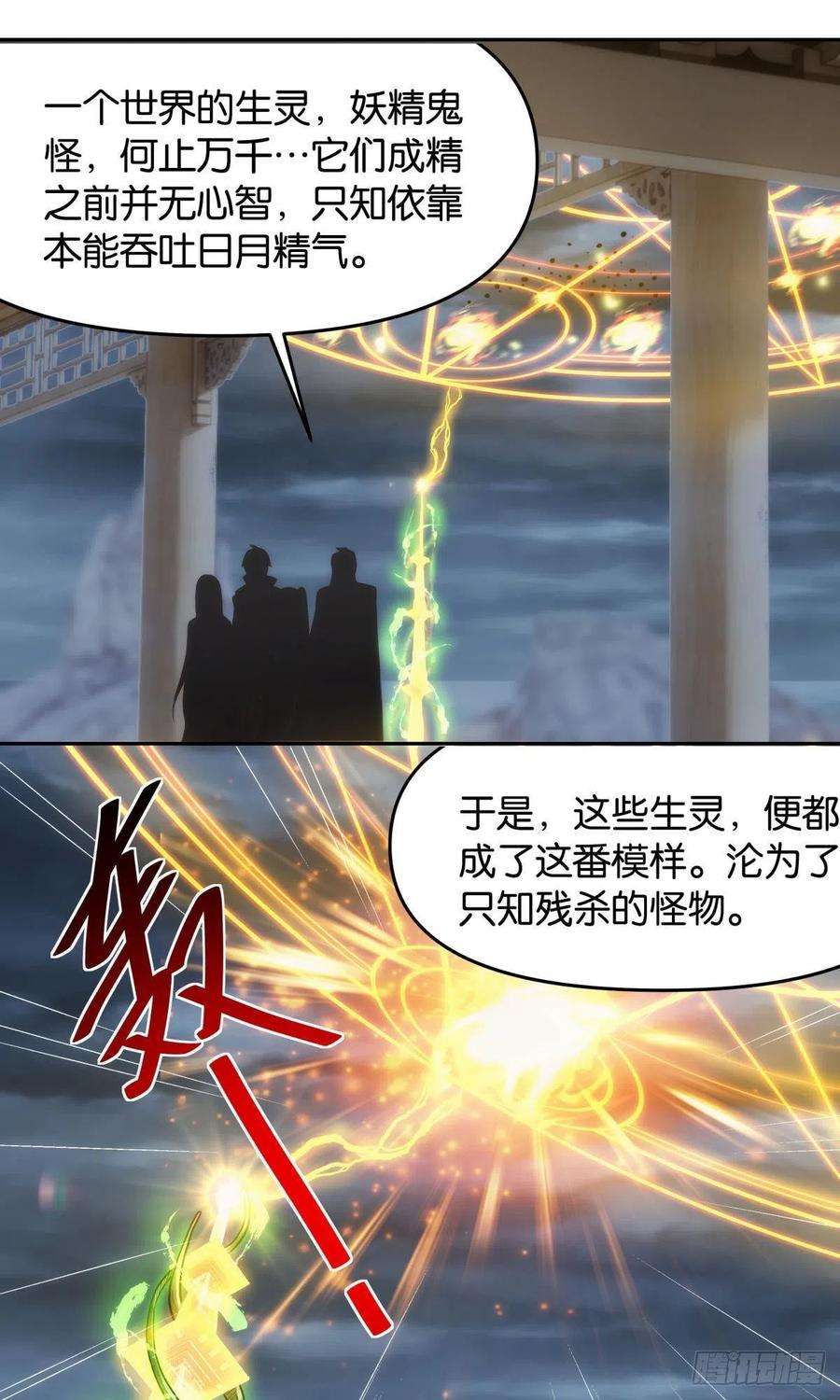 亿界入侵天道三问