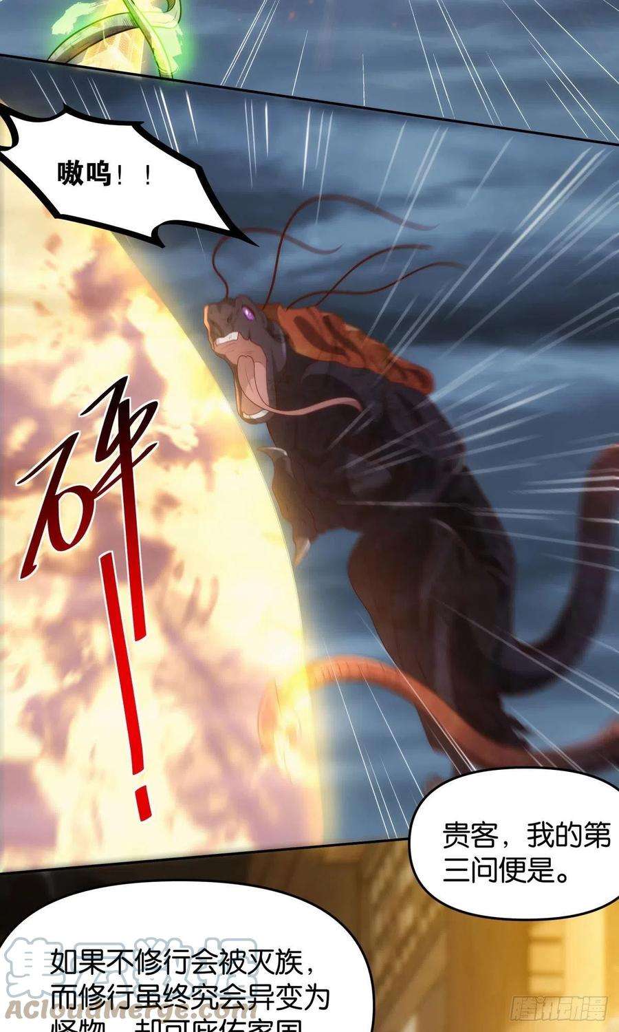 亿界入侵天道三问