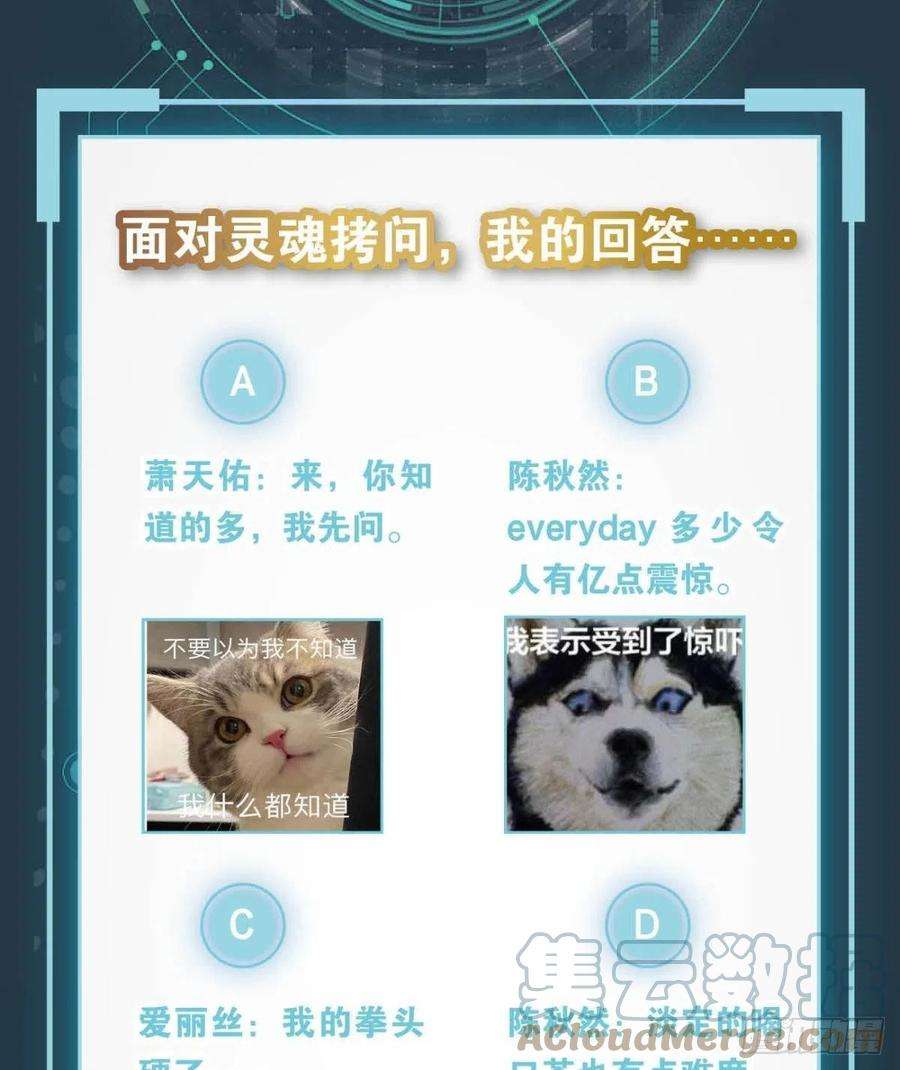 亿界入侵天道三问