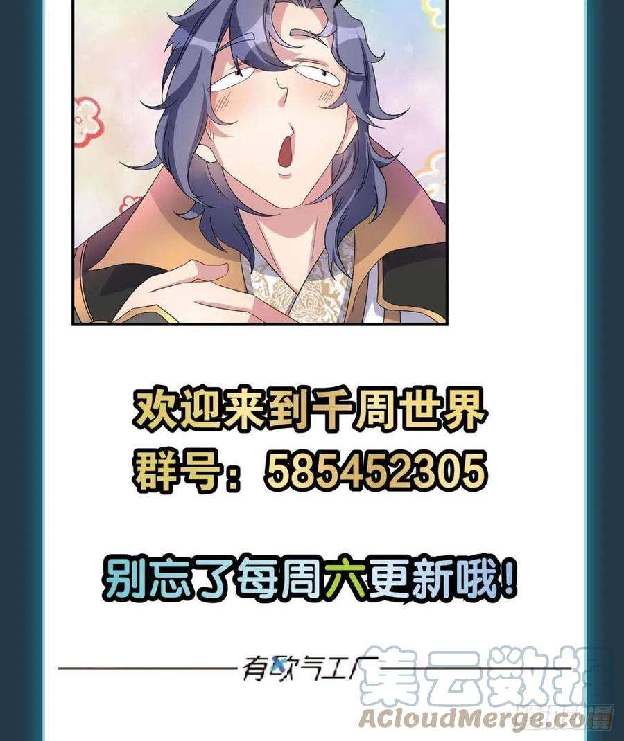 亿界入侵天道三问