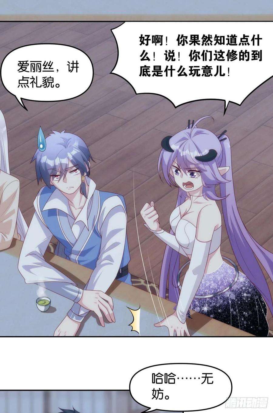 亿界入侵天道三问