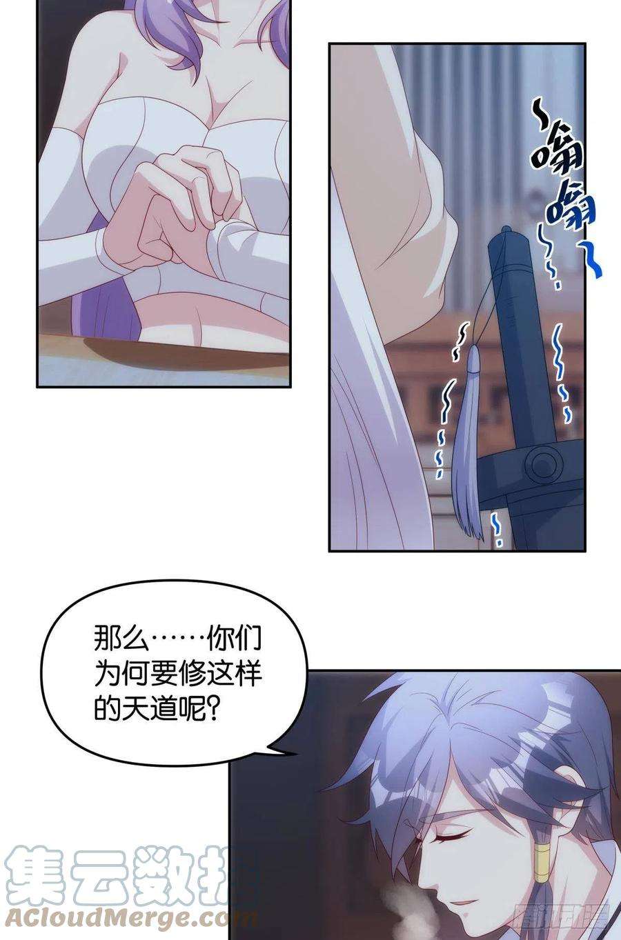 亿界入侵天道三问