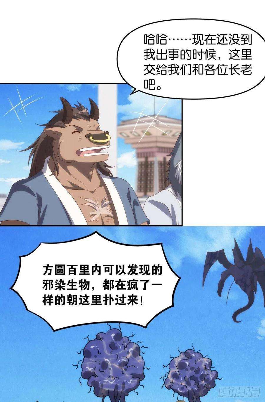 亿界入侵远古先民