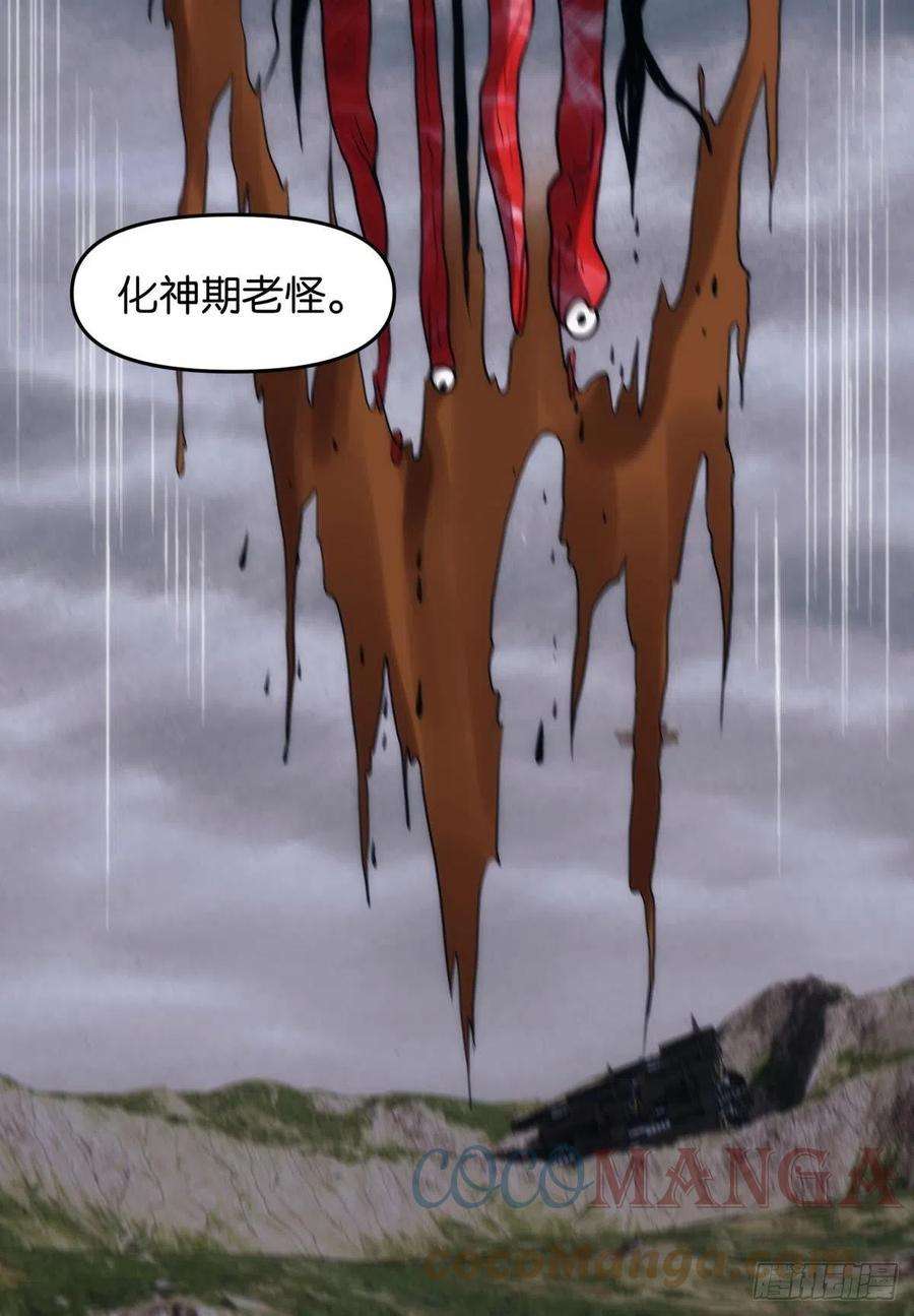 亿界入侵化神老怪