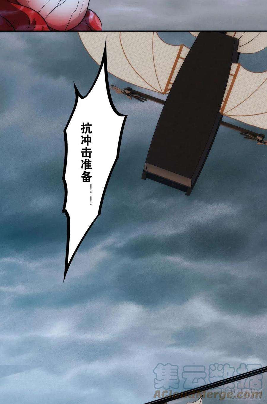 亿界入侵碧霞宗的底牌